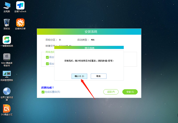 Windows7纯净版系统怎么安装？