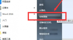 Win7系统如何取消休眠？Win7系统取消休眠的方法