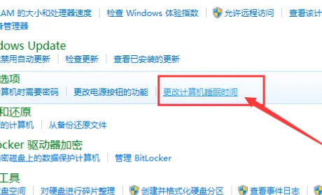 Win7系统如何取消休眠？