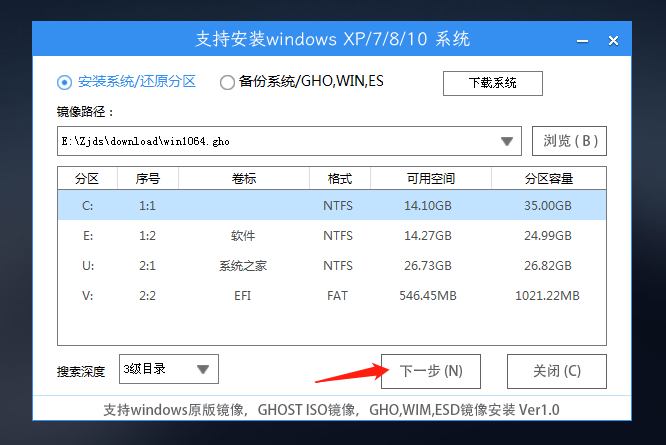 华为MateBook E电脑怎么将Win7升级到Wi