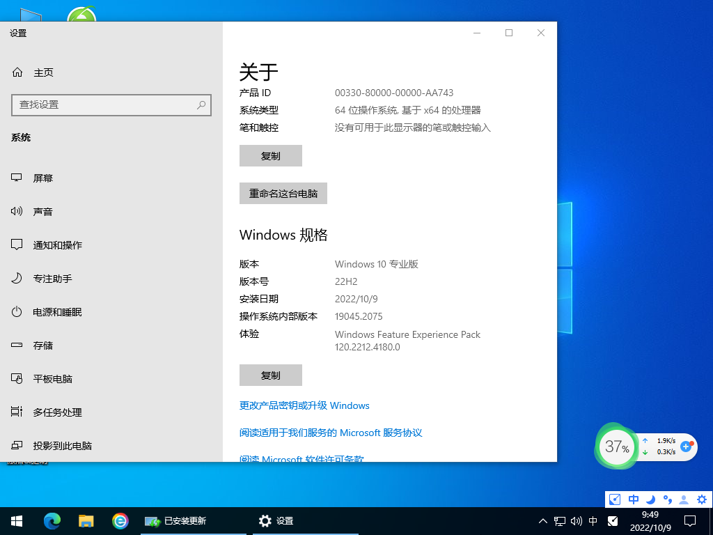 电脑公司 GHOST WIN10 X64 最新正式版 (22H2) V2022.10