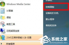 Win7系统wifi名称乱码怎么办？Win7系统wifi名称乱码的解决方法