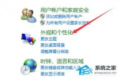 Win7屏幕保护如何设置时间？Win7设置屏幕保护时间的方法