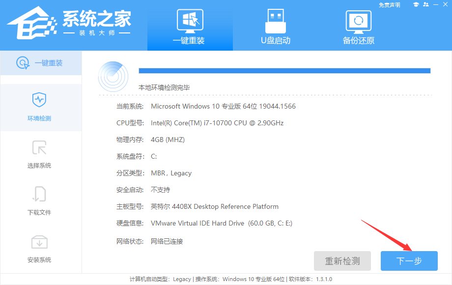 Win7旗舰版怎么重装？Win7旗舰版一键快