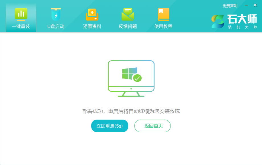 电脑预装Win10降级Win7系统图文教程