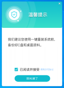 惠普ENVY13电脑怎么重装系统？惠普ENVY13电脑重装Win7系统教程