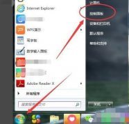 Win7虚拟键盘如何禁用？禁用Win7虚拟键盘操作方法分享