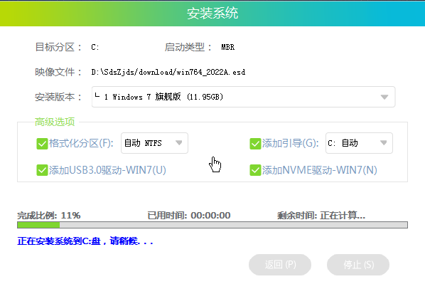 惠普一体机Win10改Win7系统