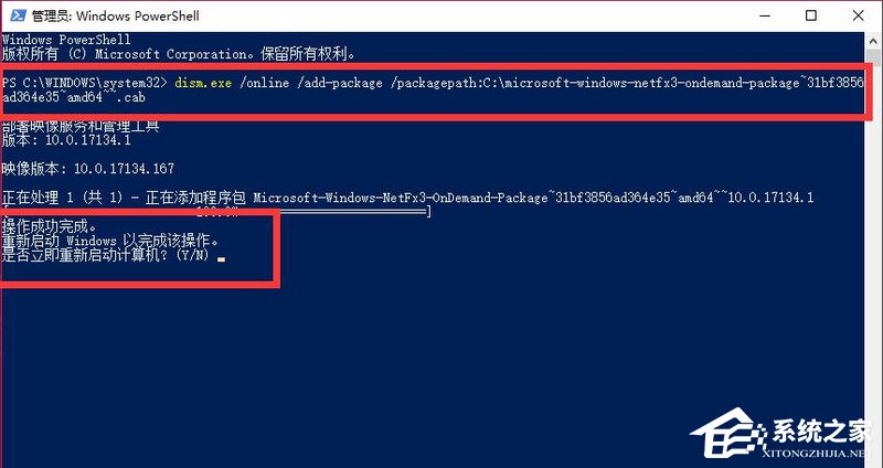 Win7系统无法安装net3.5怎么办？Win7无