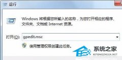 Win7电脑关机时间长怎么办？Win7关机慢的快速简单处理方法