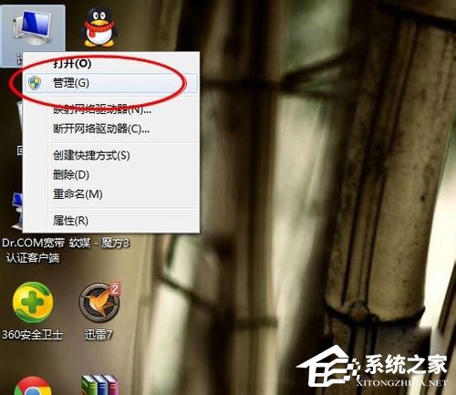 Win7笔记本打开摄像头