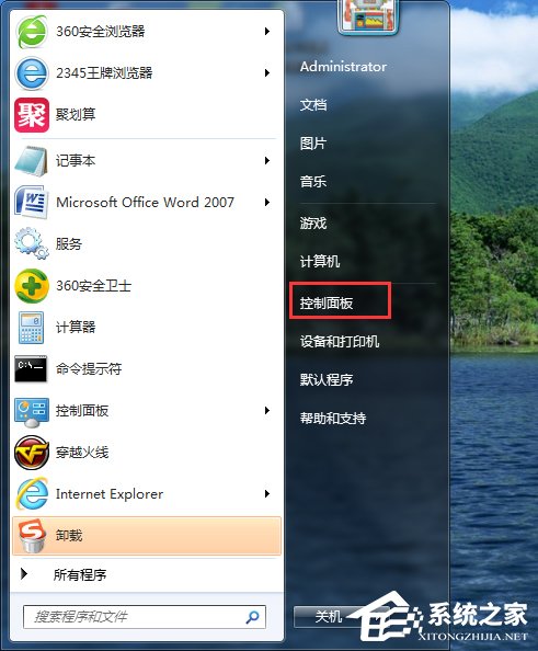 Win7无法打开添加打印机怎么办？