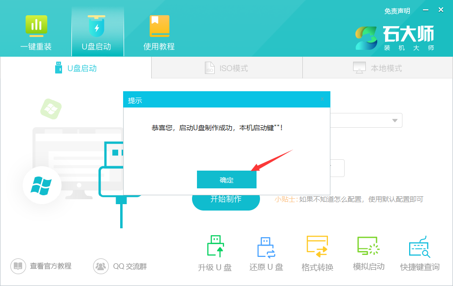 Win7电脑出现依赖服务或组无法启动问题