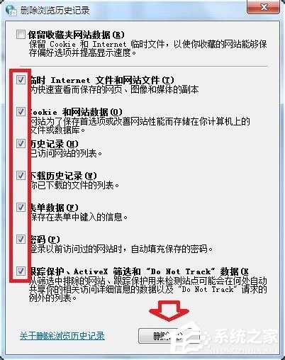 Win7系统脚本错误怎么办？