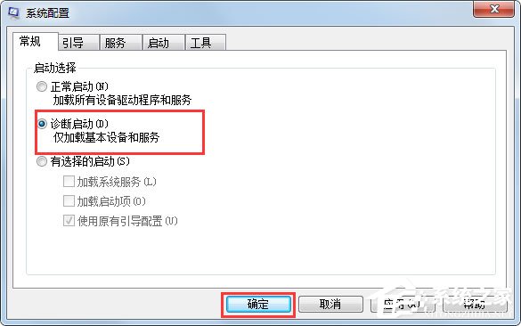 Win7系统脚本错误怎么办？