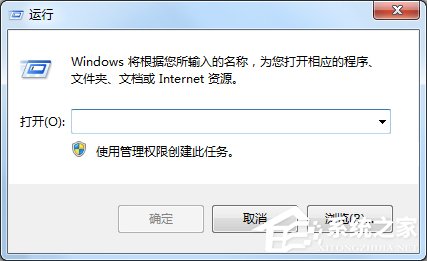 Win7开始菜单没有运行选项怎么办？