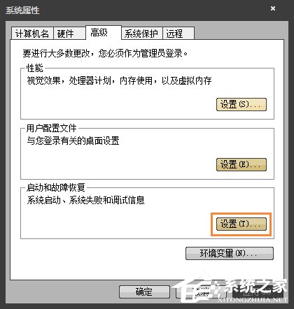 Win7系统找不到MiniDump.dmp文件开机蓝