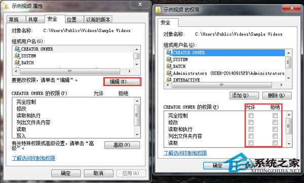 Win7管理员权限设置教程