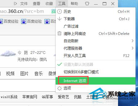 Win7浏览器主页怎么设置