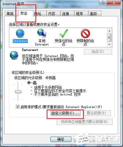 Win7网页右下角广告怎么关闭