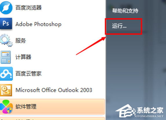 Win7开机登录界面怎么取消？Win7取消开