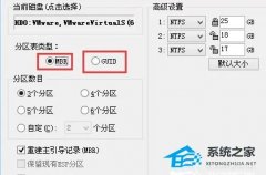 Win7用mbr还是guid？Win7分区格式mbr还是guid介绍