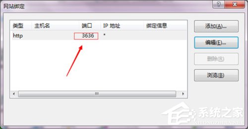 Win7设置IIS端口教程