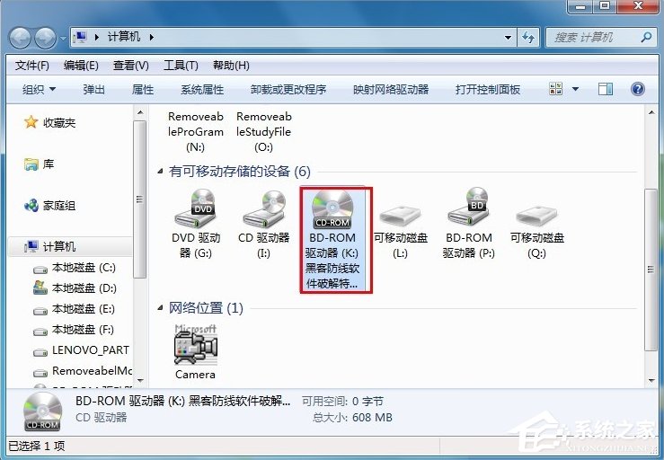 Win7虚拟光驱使用教程