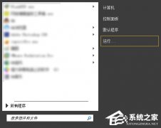 Win7系统怎么设置电脑自动关机？Win7电脑定时自动关机设置方法教学