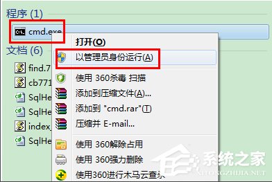 Win7如何设置wifi共享？