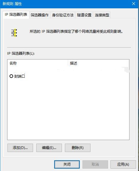 Win10系统445端口怎么关闭？Win10系统4