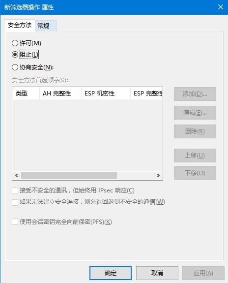 Win10系统445端口怎么关闭？Win10系统4