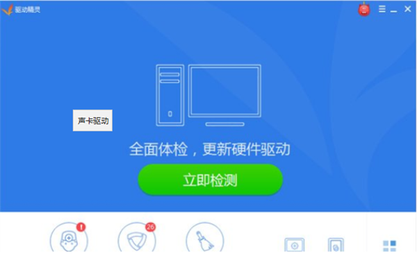 Win7系统没有声卡驱动怎么办？Win7声卡