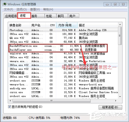 Win7玩游戏网络延时高的解决教程