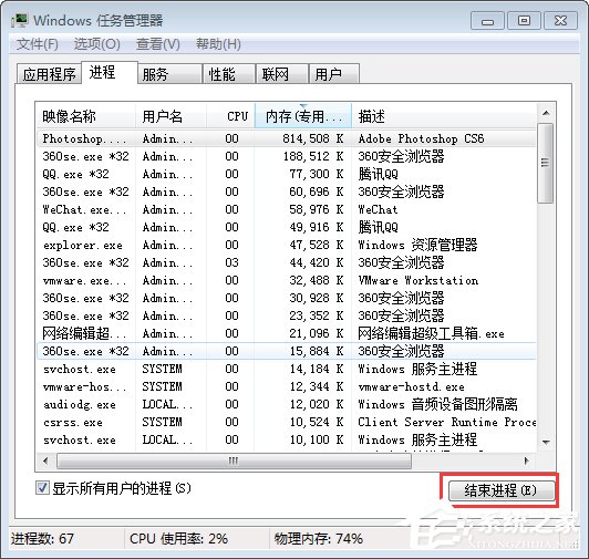 Win7玩游戏网络延时高的解决教程