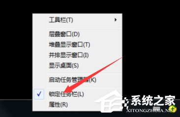 Win7调整任务栏位置的方法