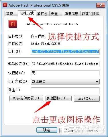 Win7显示桌面图标的方法