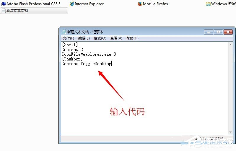 Win7显示桌面图标的方法