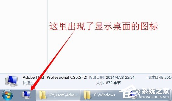 Win7显示桌面图标的方法