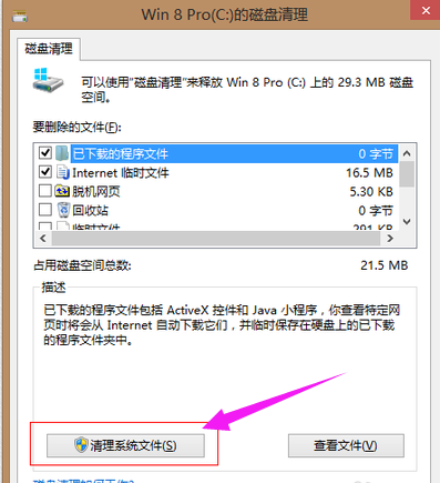 Win7电脑系统盘空间不足怎么办？Win7怎