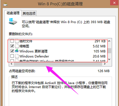 Win7电脑系统盘空间不足怎么办？Win7怎