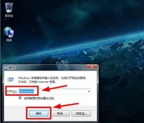 Win7远程桌面如何关机？Win7远程关机的方法