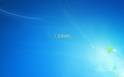 Win7远程关机的方法