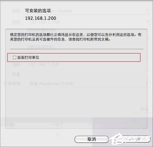 电脑添加网络打印机教程