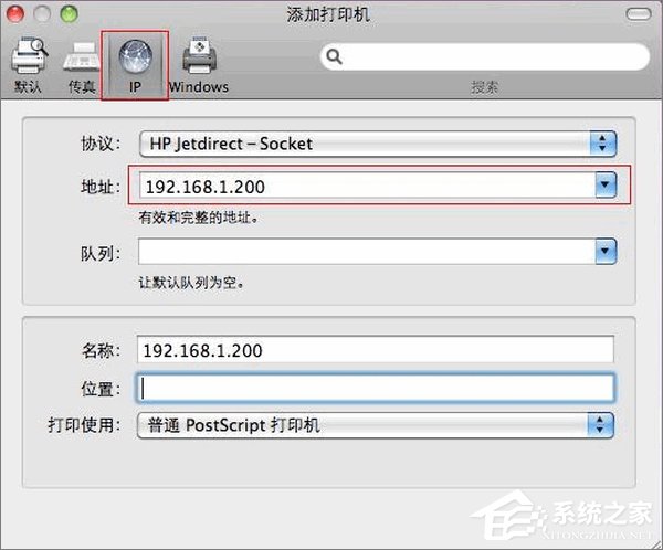 电脑添加网络打印机教程