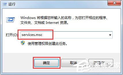 Win7开机提示“工作站服务没有启动”怎