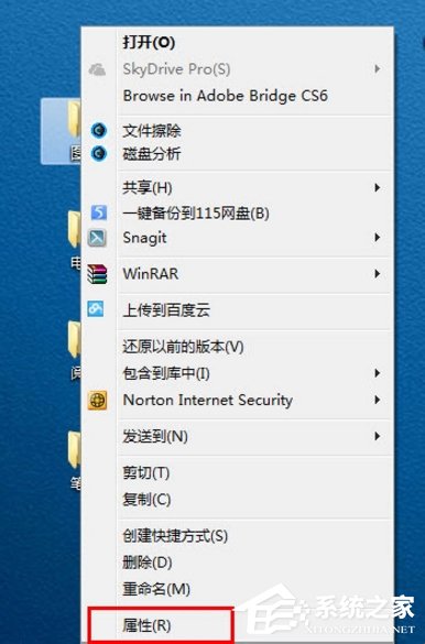 Win7文件图标怎么更改