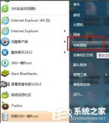 Win7如何设置开机密码？Win7设置开机密码的方法