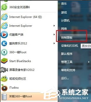 Win7如何设置开机密码？