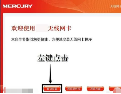 Win7无线网卡驱动安装教程